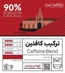 اطلاعات قهوه ترکیب کافئین