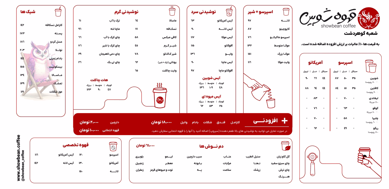 منوی گوهردشت