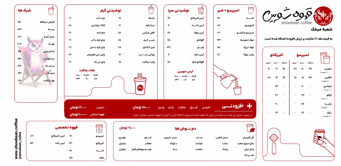 منو میخک