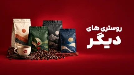 روستری ها